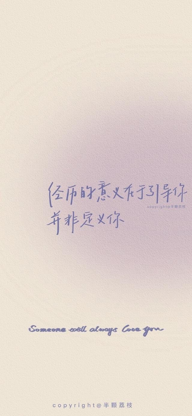 文字图，文字图片制作app（简约个性治愈文字控锁屏壁纸）