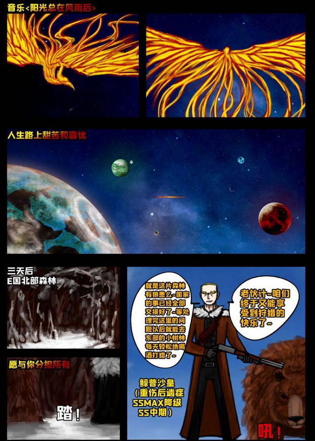 尸兄:后续剧情小金刚退隐,冉爱国成准炎黄守护,结局十分温馨