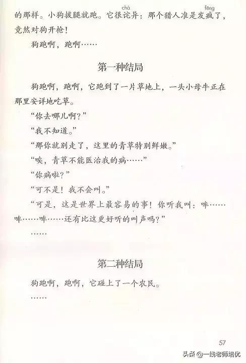 差读音有哪些呢,差的读音(部编版小学语文三年级上册第14课《小狗学叫》重点知识+图文解读) 差读音有哪些呢,差的读音(部编版小学语文三年级上册第14课《小狗学叫》重点知识+图文解读)