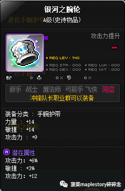 冒险岛龙的传人重做_冒险岛龙的传人五转技能_冒险岛龙的传人技能加点