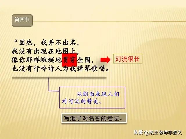安逸的反义词是什么，安逸的反义词是什么词（部编语文三年级下册课文8、池子与河流）