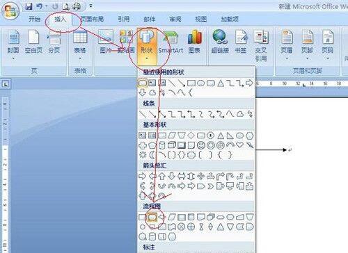 图片中加入箭头和标注，如何给图片添加方框、圆形、箭头等标记（怎么在Word中添加箭头等框架流程符号）