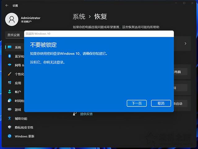 win10更新，win10更新升级不了系统怎么办（Windows10升级至Windows11图文教程）