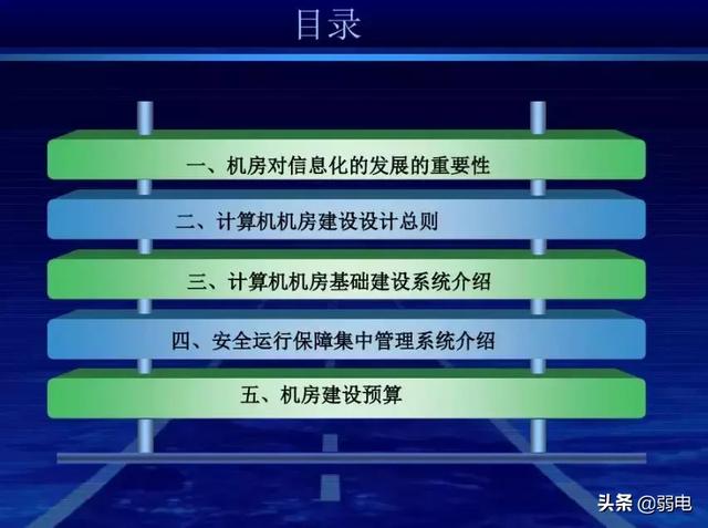 机房建设工程方案，数据中心机房建设工程方案（一份完整的机房建设方案）