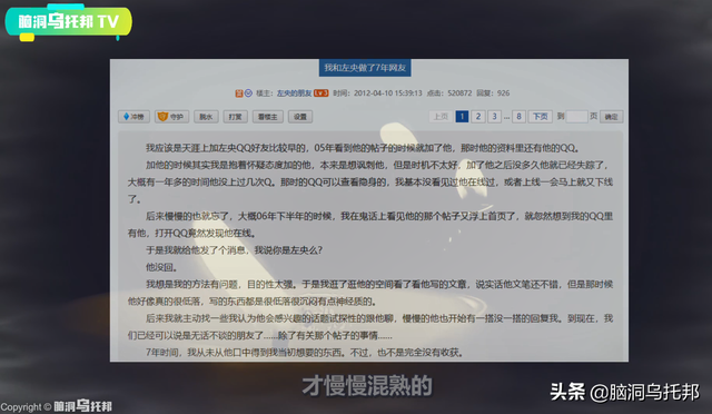 左央事件始末 揭秘天涯论坛最著名悬案 游戏后离奇失踪的第一人