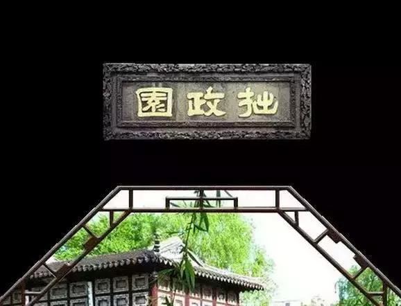 中国四大名园分别是什么，中国四大名园是哪些（中国的四大名园，想象不到的美）