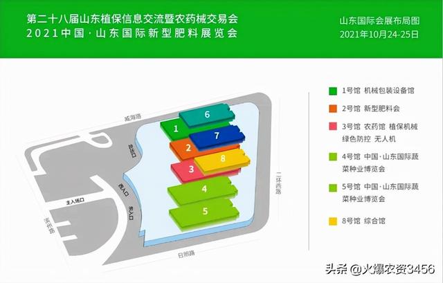 第28届山东植保会介绍，山东植保会参展企业名单（2021济南植保交易会观展指南）