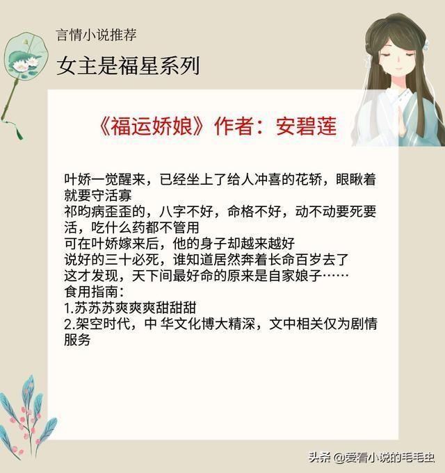关于九阿哥的最好小说是什么，九阿哥重生的小说（5本女主是福星的古代宠文）
