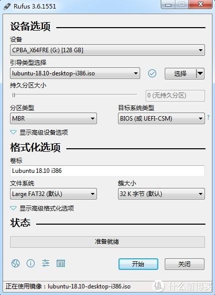 lubuntu安装，ubuntu怎么安装详细教程（两种精简型操作系统的安装方法）