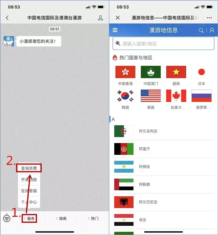 国际漫游什么意思，国际漫游什么意思流量还是原来套餐吗（国际漫游不完全指南）