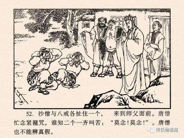 真假美猴王是第几集，真假美猴王是哪一集（真假美猴王<中连版>）