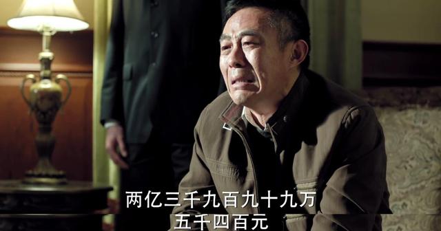 一分没花赵德汉，赵德汉原型（《人民的名义》中赵德汉贪贿两亿多）