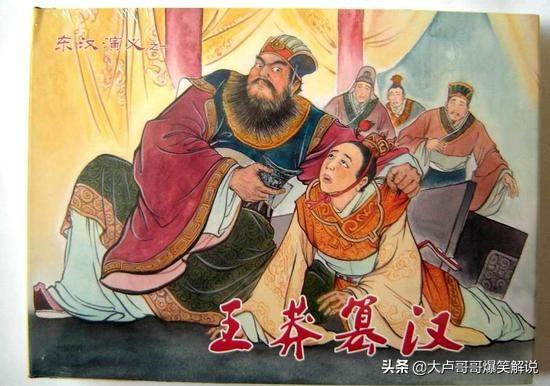 伏波将军是谁，雷州伏波将军是谁（历史猛人——伏波将军）