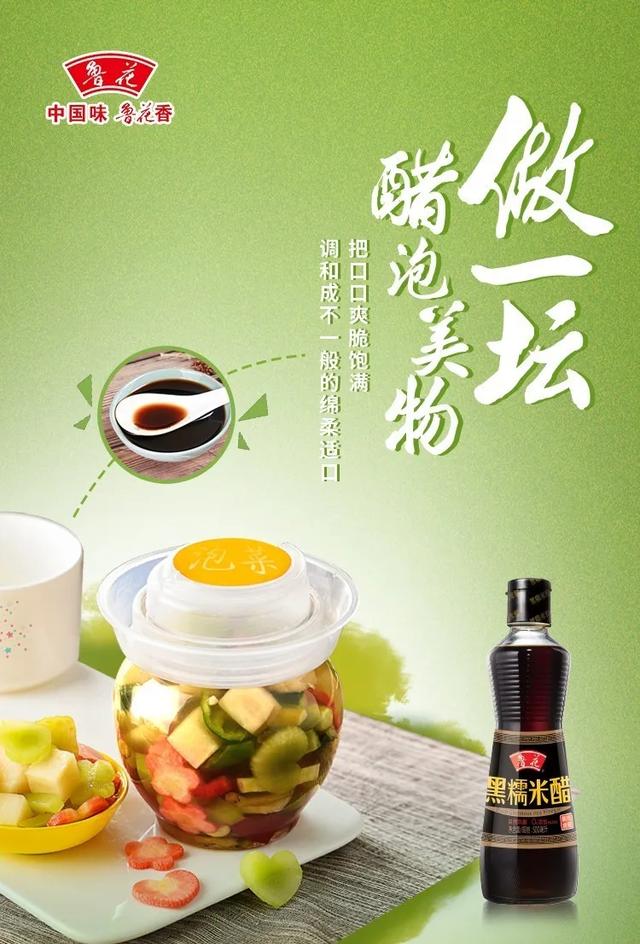 收汁要盖锅盖吗，想开胃，想解腻