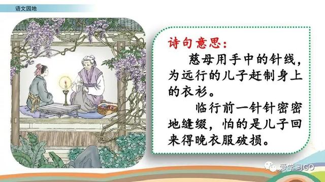 相依为命的近义词，相依为命的近义词两个字（部编版五年级下册《语文园地一》图文讲解+知识点梳理）