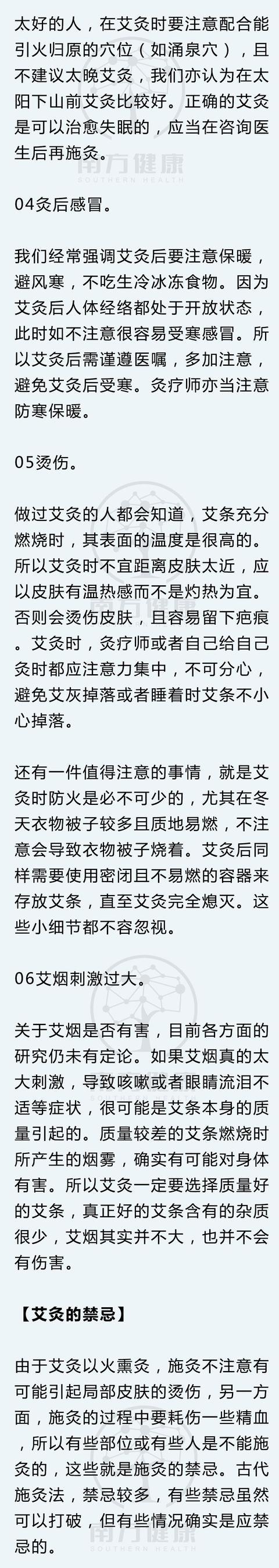 艾灸是怎么做的，不知道这6个注意事项
