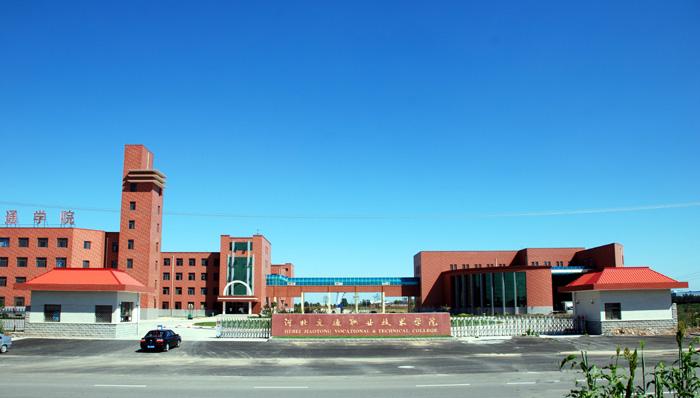 河北交通职业技术学院河北艺术职业学院是河北省唯一一所国办全日制
