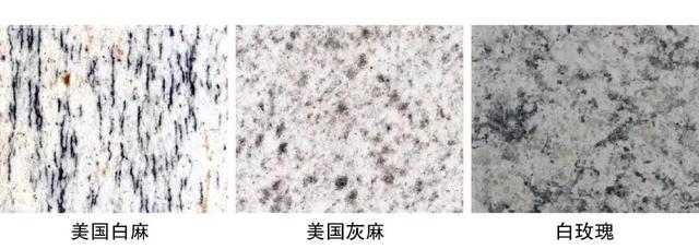 花岗石的品种有哪些，花岗岩石头品种有多少种（14种花岗岩面层）