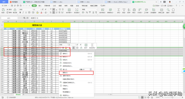 Excel怎样添加自动更新的序号？方法So Easy