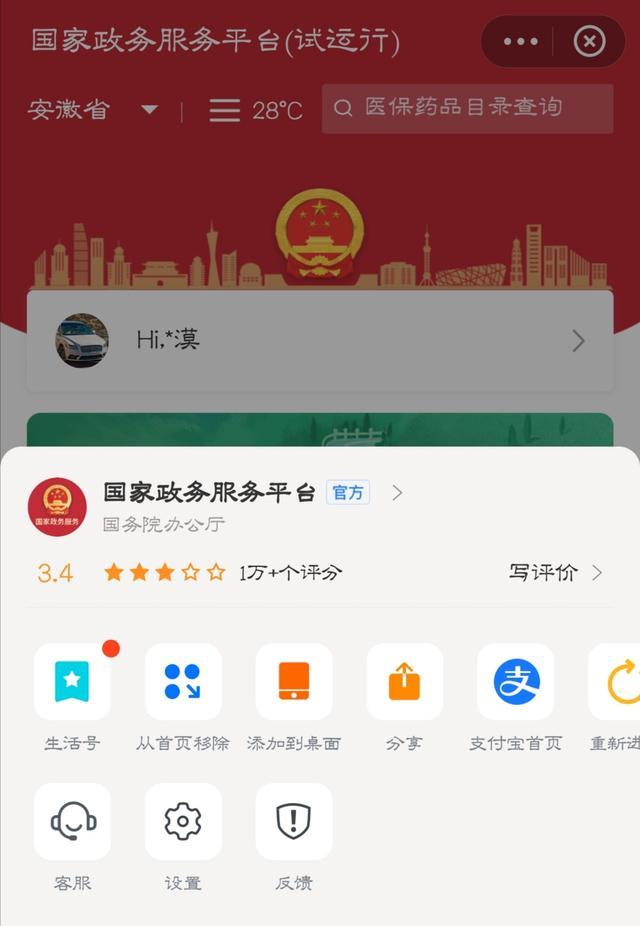 微信扫一扫怎么添加到桌面，怎样将微信扫一扫添加到手机桌面（如何添加支付宝和微信扫一扫到系统桌面）
