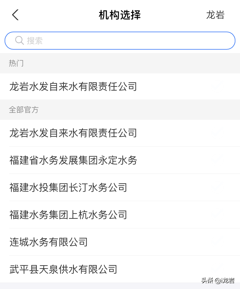 怎么查水费的用户编号(水费网上查询营业厅)