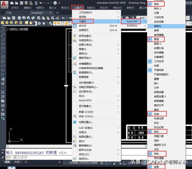 cad2018界面怎么设置经典模式，CAD2018如何把工作界面设置成经典模式（如何设置CAD2020经典模式）