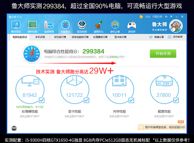 戴尔g3游戏本i7测评，戴尔G3游戏本上手评测