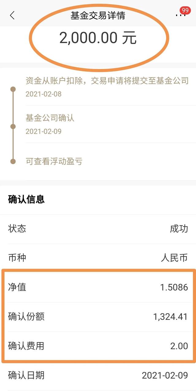 单位净值是什么意思，单位净值是什么意思1.0178（场外基金的交易常识）