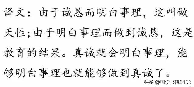 什么是四书五经，四书五经指什么（《四书五经》的智慧精华）