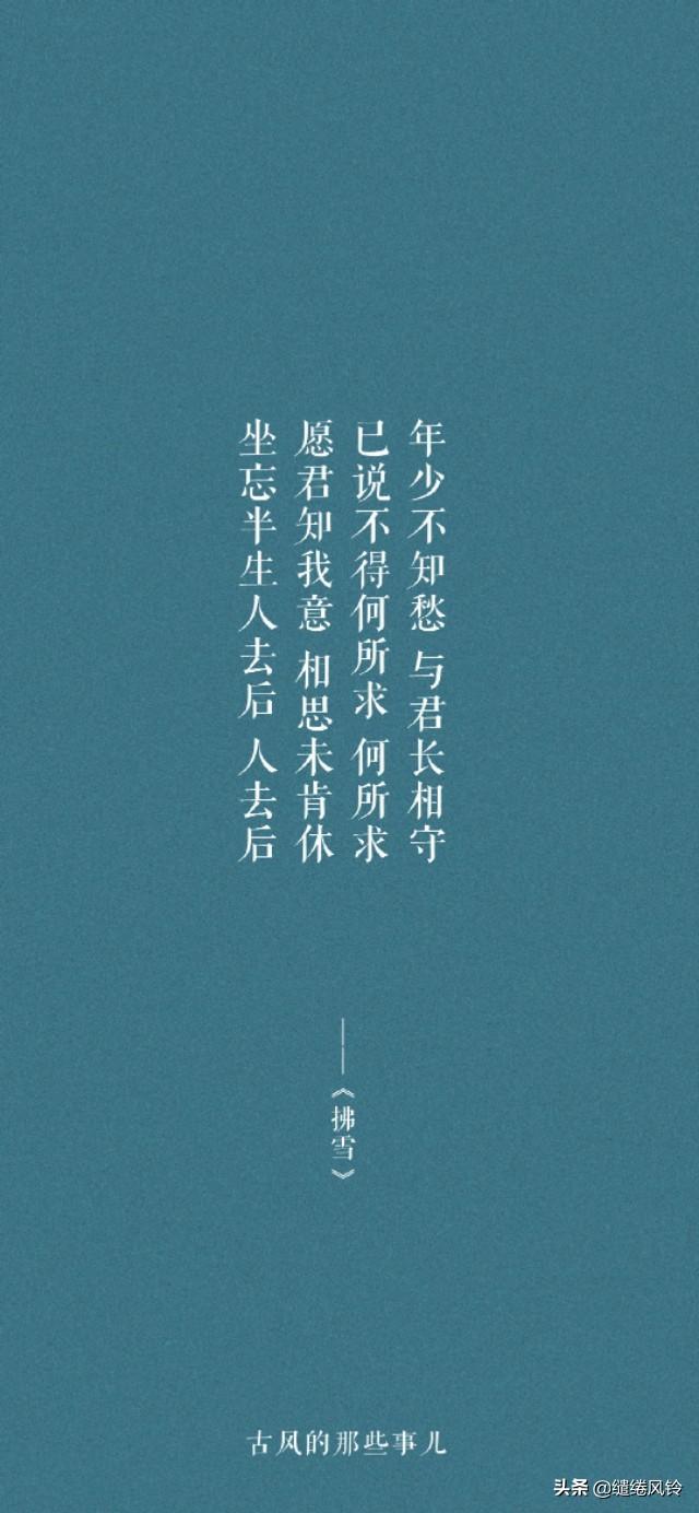 朋友圈带歌词说说，微信朋友圈歌词说说大全配图（15句唯美古风歌词）