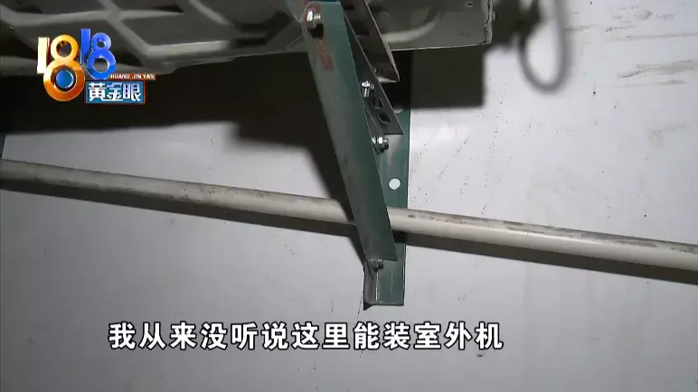 上城区家电维修移机 业主车位上方装了个空调外机，物业为了图省事？