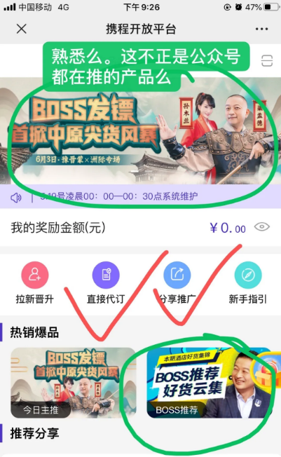 携程怎么领取返现，携程返现如何提取到银行卡（携程返利方法大解密）