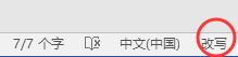 word复制的文字有灰色底色怎么去掉，word文字背景灰色怎么去掉（困扰Word用户很久的5个问题）