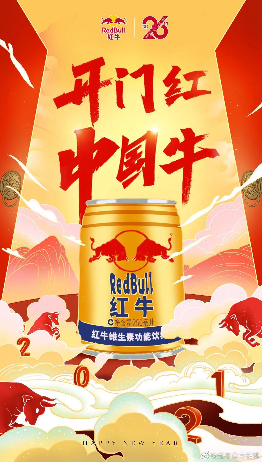 牛年元旦快乐图片(元旦海报集合) - 赤虎壹号