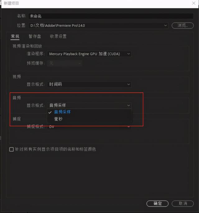 pr的序列有哪些，PR新建项目与序列简介