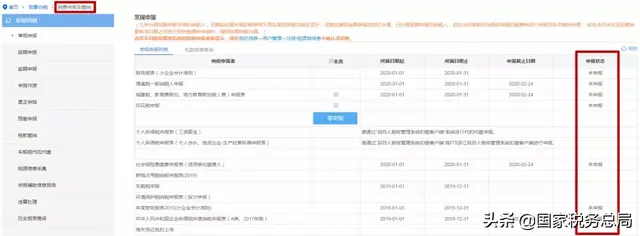 浙江网上税务局登陆，电子税务局密码是多少（电子税务局的主要办税功能怎么找）