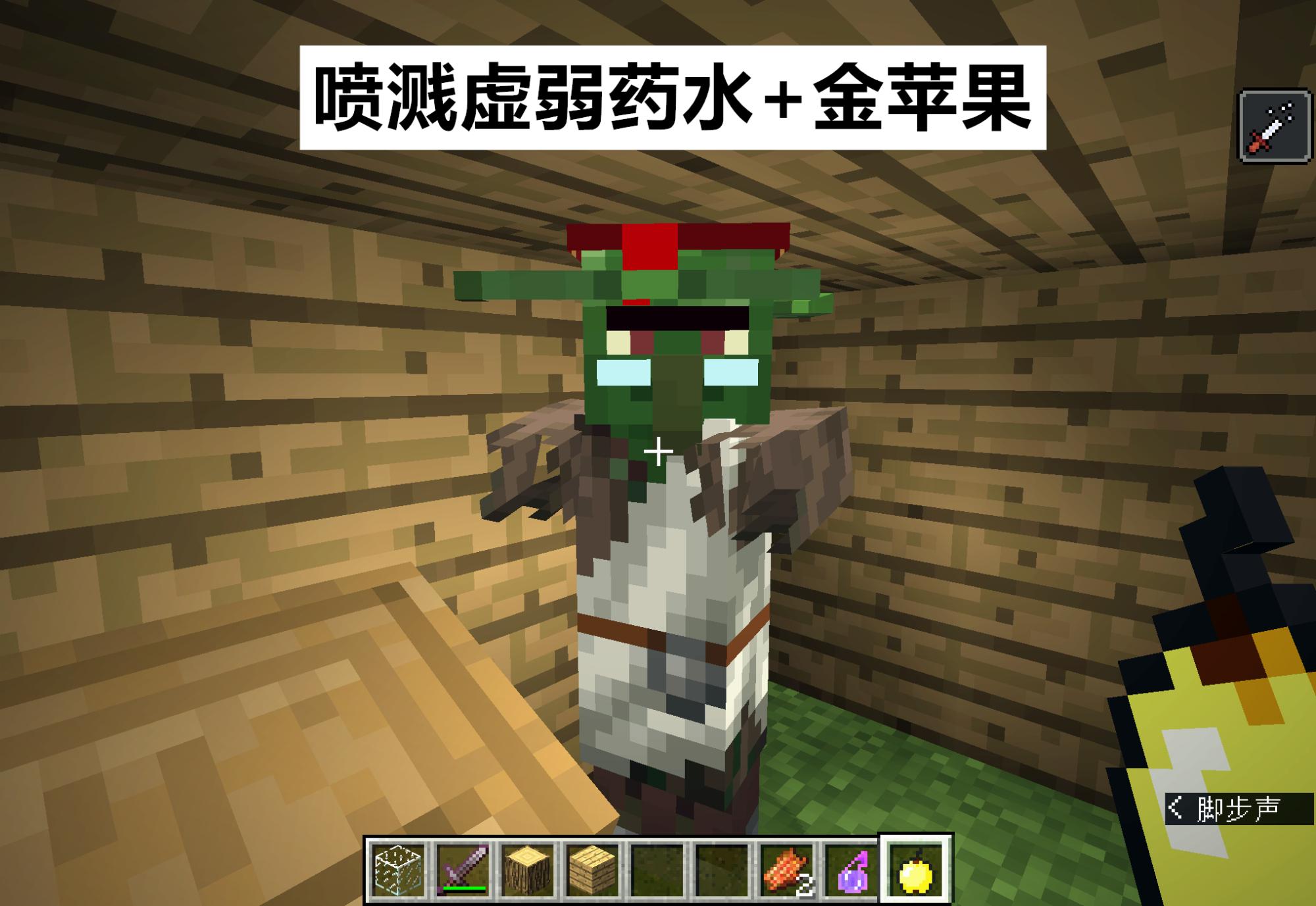 我的世界怎么做刷铁轨机，我的世界如何简易刷铁轨机器（从村民骗一本“经验修补”附魔书）