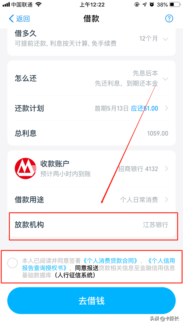 京东白条上征信吗，2020京东白条上征信吗（腾讯微粒贷、支付宝花呗、借呗、京东白条是否上个人征信）