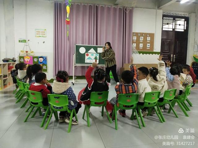 幼儿园听课点评和评价，幼儿园听课评价（评课中成长—郑州航空港区张庄幼儿园公开课展示活动）