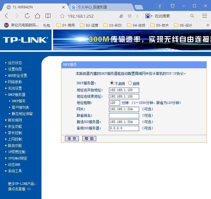 开启ssid广播开还是不开，简单实用的无线路由器设置方法