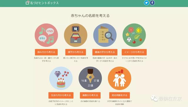 单字id繁体日文，单字微信名字繁体（日文名起名思路、日本新生儿热门名字排名、搞笑日文名大集合）