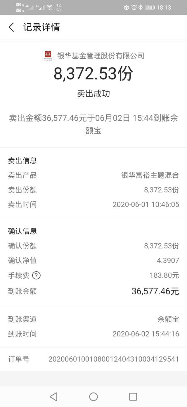 定投基金赎回手续费怎么计算公式的，定投基金赎回手续费怎么计算公式的呢？