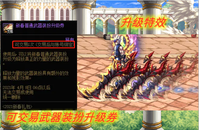 DNF新春普通武器装扮三觉，残影特效帅炸，人人都有“黑白剑”