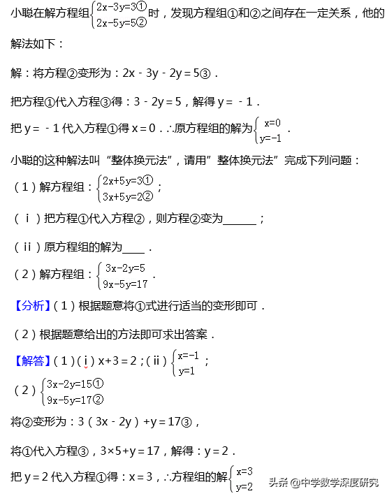 怎样用高斯消去法解线性方程组，解线性方程组的高斯消去法实验报告（新体验二元一次方程组的解法前生今世）