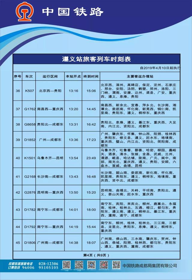 贵州乌江豆腐鱼做法，发现川渝黔最美铁路丨红色渝贵