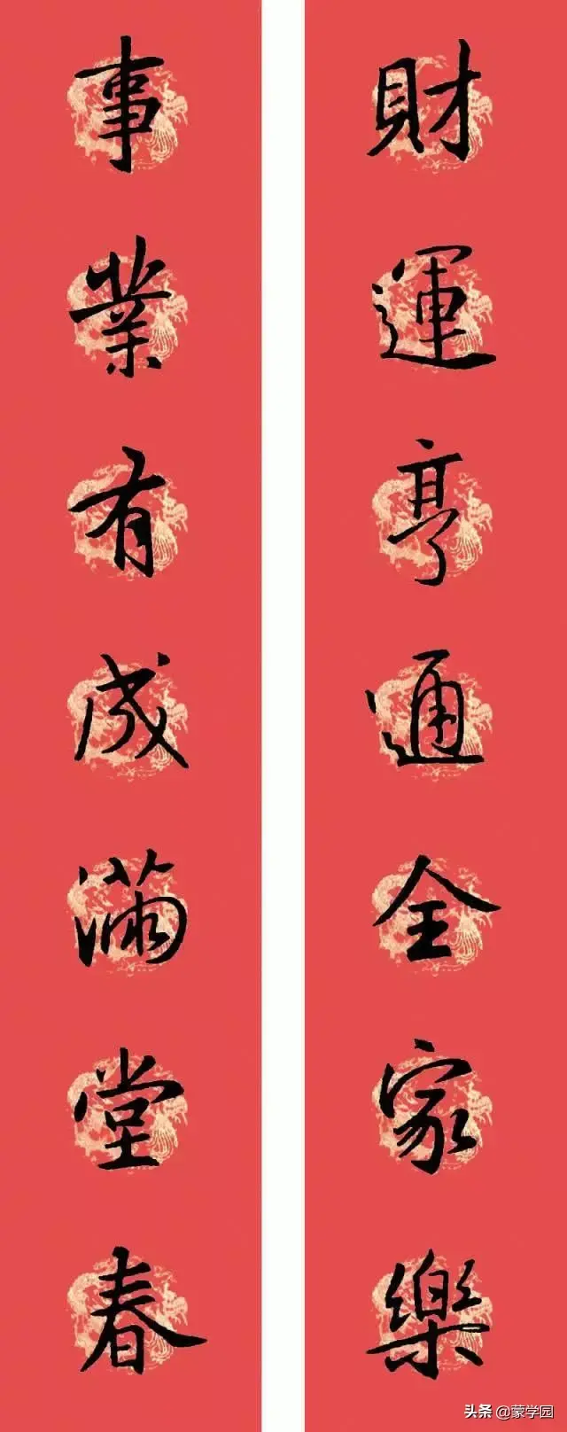 王羲之集字春联，王羲之集字春联32幅作品（王羲之集字春联30副）