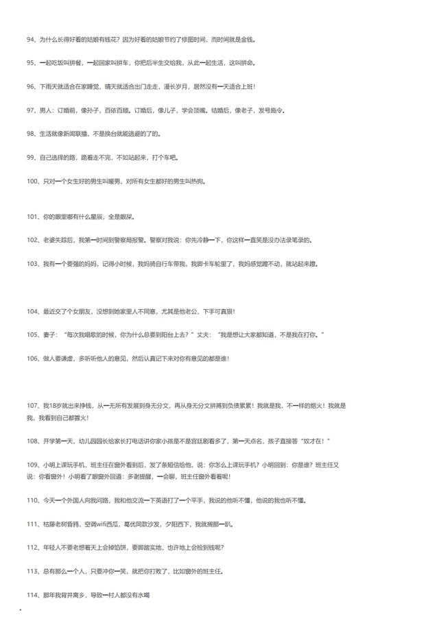 短口播文案怎么写，单人口播短段子剧本文案-300条