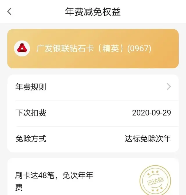 建设银行信用卡查询（如何查询各行信用卡刷卡免年费是否达标）