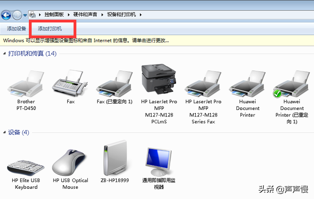 如何连接网络打印机，如何快速连接网络打印机（打印机系列之电脑如何连接安装网络打印机）