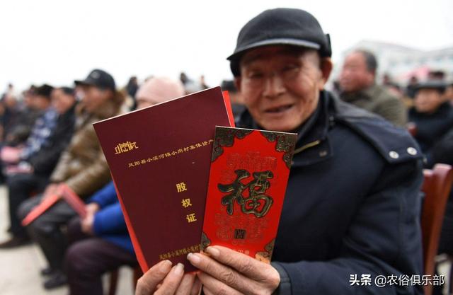 农村集体经济组织股权证什么意思，农村集体股权证是什么意思（农村集体经济组织股权证是什么）